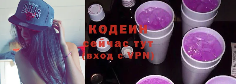 Кодеиновый сироп Lean Purple Drank  Бор 